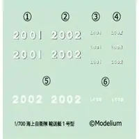 1/700 Scale Model Kit - Japan Self-Defense Forces