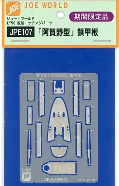 1/700 Scale Model Kit - Etching parts