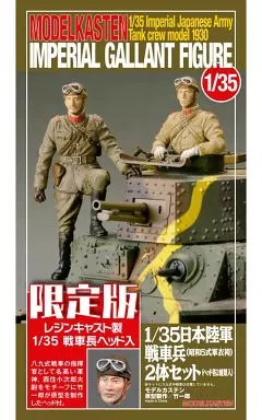 1/35 Scale Model Kit - Tank