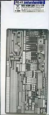1/700 Scale Model Kit - Etching parts