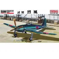 1/48 Scale Model Kit - Fighter aircraft model kits