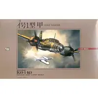1/72 Scale Model Kit - Bomber
