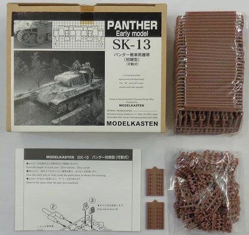 1/35 Scale Model Kit - Detail-Up Parts