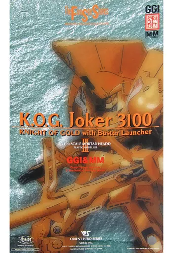 1/100 Scale Model Kit - The Five Star Stories