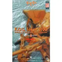 1/100 Scale Model Kit - The Five Star Stories