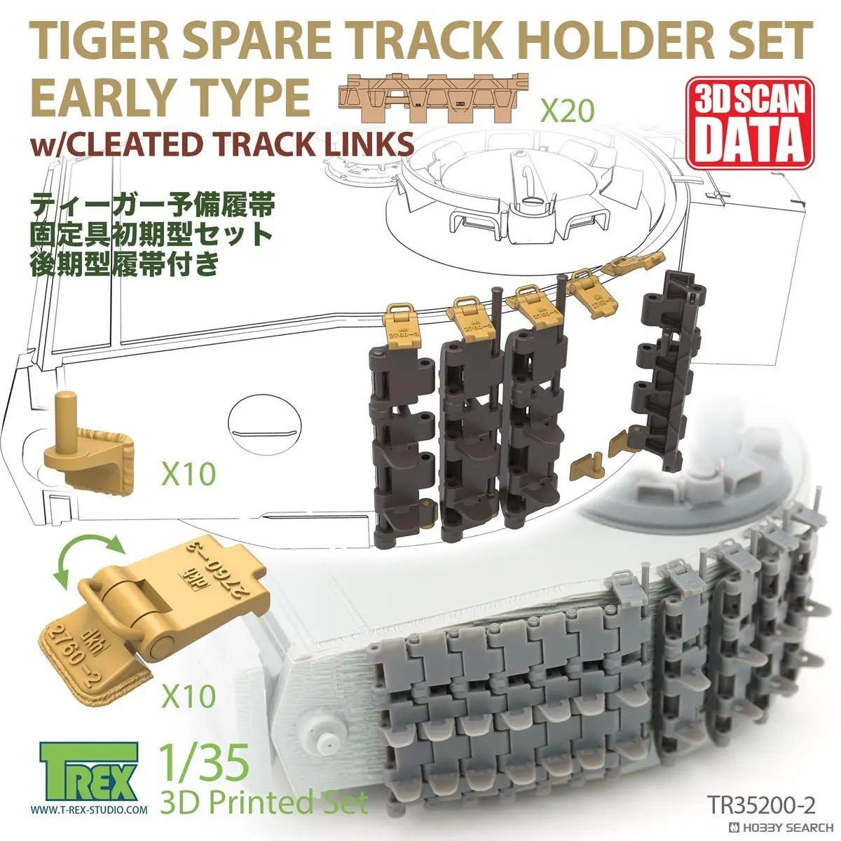 1/35 Scale Model Kit - Tank
