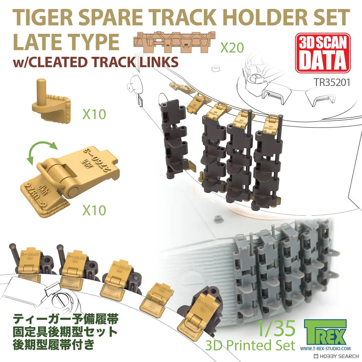 1/35 Scale Model Kit - Tank