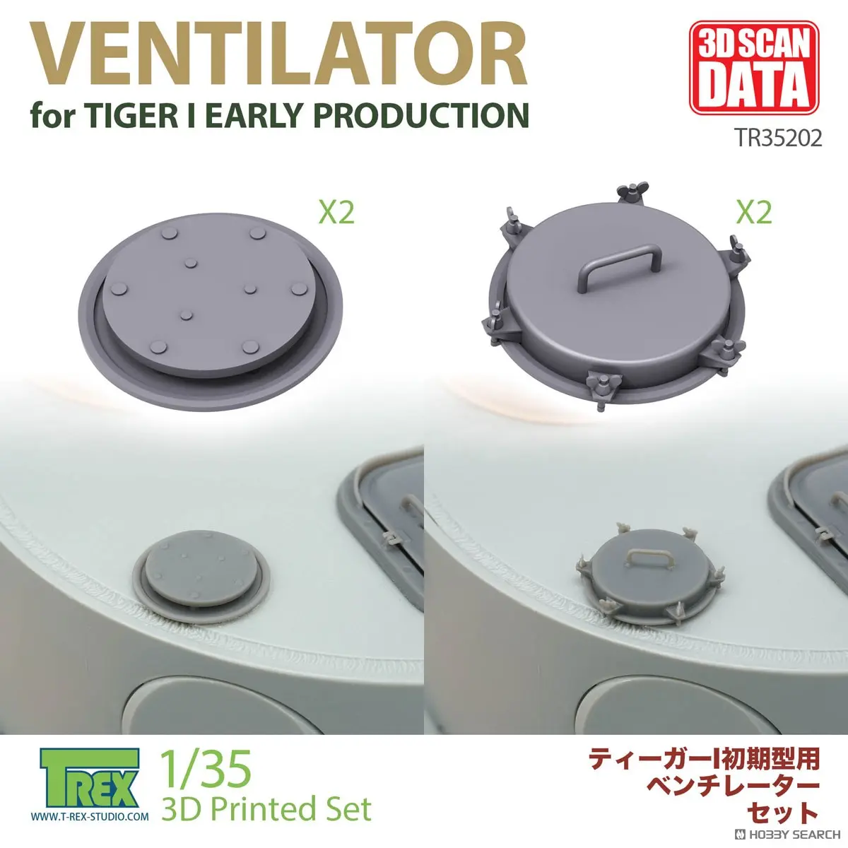1/35 Scale Model Kit - Tank