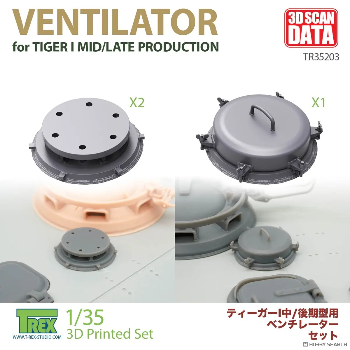 1/35 Scale Model Kit - Tank