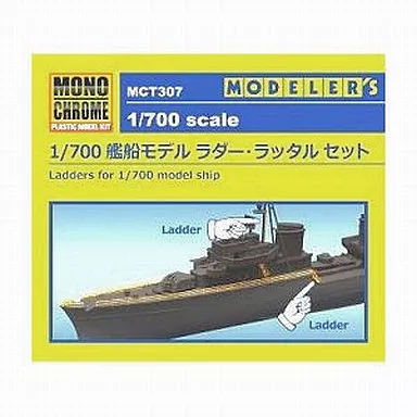 1/700 Scale Model Kit - Etching parts