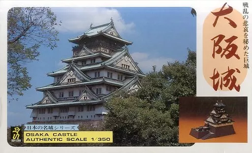 1/350 Scale Model Kit - Nihon no meijo (Popular Castles in Japan) / Osaka Castle