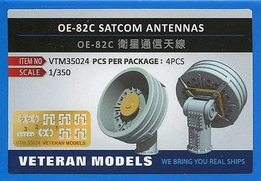 1/350 Scale Model Kit - Grade Up Parts