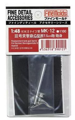 1/48 Scale Model Kit - Tank