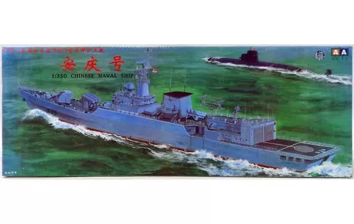 1/350 Scale Model Kit - Warship plastic model kit