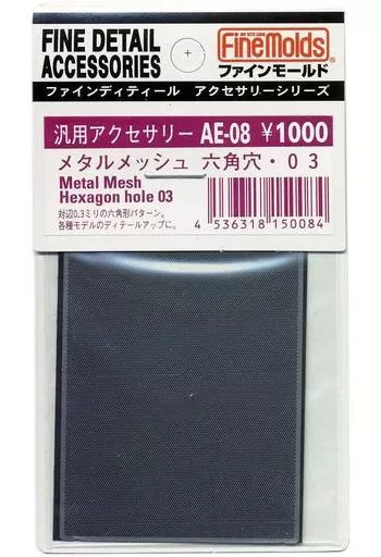 Plastic Model Parts - Fine detail accessory series