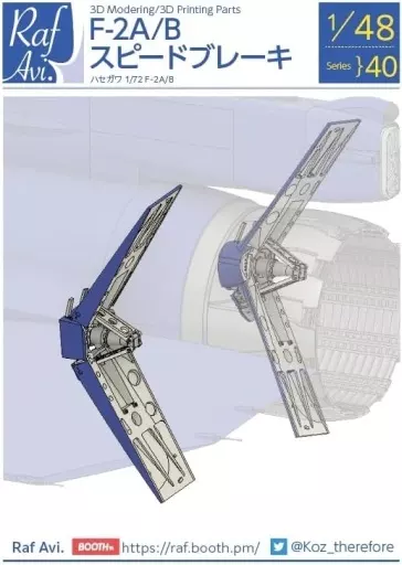 1/48 Scale Model Kit - Grade Up Parts