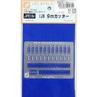 1/700 Scale Model Kit - Etching parts