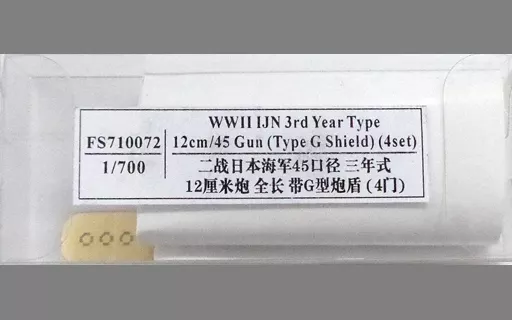 1/700 Scale Model Kit - Grade Up Parts