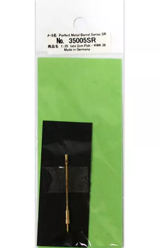 1/35 Scale Model Kit - Grade Up Parts