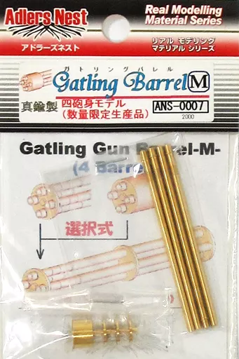 Plastic Model Parts - Grade Up Parts