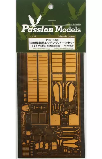 1/35 Scale Model Kit - Tank