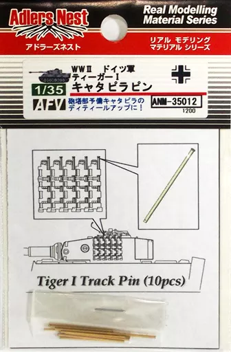 1/35 Scale Model Kit - Grade Up Parts