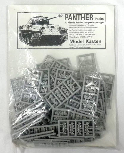 1/35 Scale Model Kit - Grade Up Parts