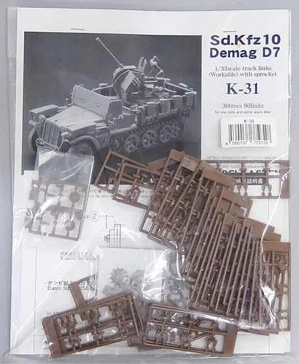 1/35 Scale Model Kit - Half-track