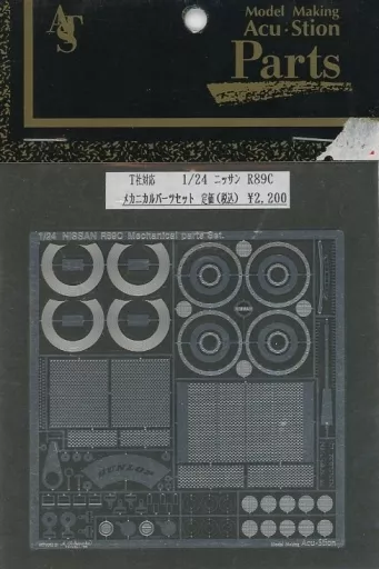 1/24 Scale Model Kit - Etching parts