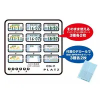 1/24 Scale Model Kit - Yuru-chara / Kumamon