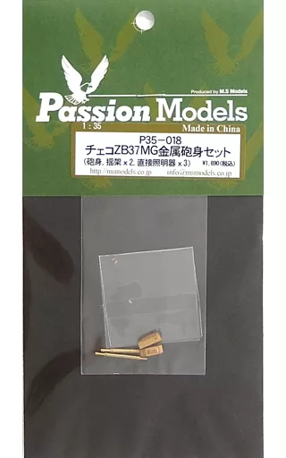 1/35 Scale Model Kit - Grade Up Parts