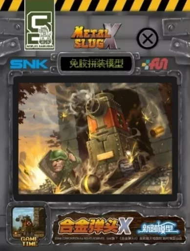 Plastic Model Kit - METAL SLUG