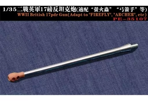 1/35 Scale Model Kit - Grade Up Parts