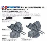 1/700 Scale Model Kit - Detail-Up Parts
