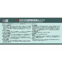 1/700 Scale Model Kit - Detail-Up Parts