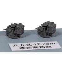 1/700 Scale Model Kit - Detail-Up Parts