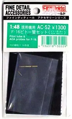 1/48 Scale Model Kit - Fine detail accessory series