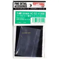 1/48 Scale Model Kit - Fine detail accessory series