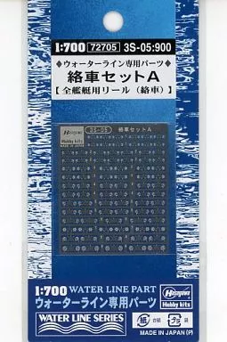 1/700 Scale Model Kit - WATER LINE SERIES