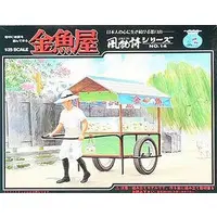 Plastic Model Kit - Fuubutsushi Series