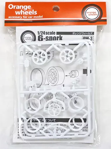 1/24 Scale Model Kit - Grade Up Parts