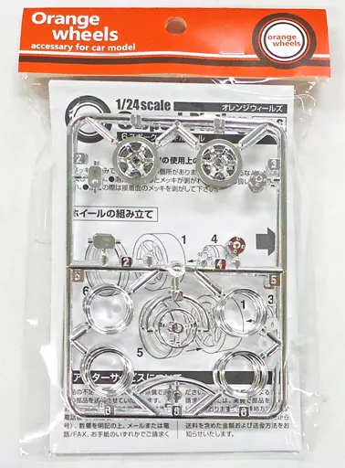 1/24 Scale Model Kit - Detail-Up Parts