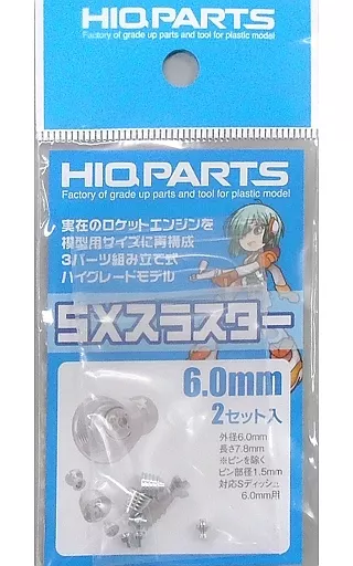 Plastic Model Parts - Grade Up Parts