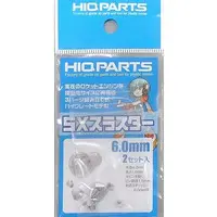 Plastic Model Parts - Grade Up Parts