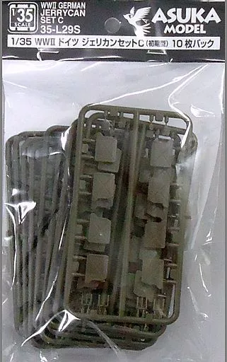 1/35 Scale Model Kit - Grade Up Parts