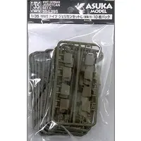 1/35 Scale Model Kit - Grade Up Parts