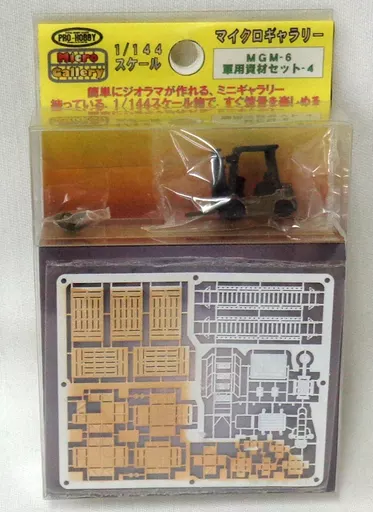 1/144 Scale Model Kit - Detail-Up Parts
