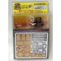 1/144 Scale Model Kit - Detail-Up Parts