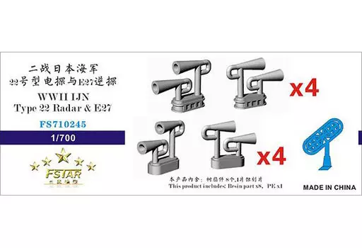 1/700 Scale Model Kit - Grade Up Parts