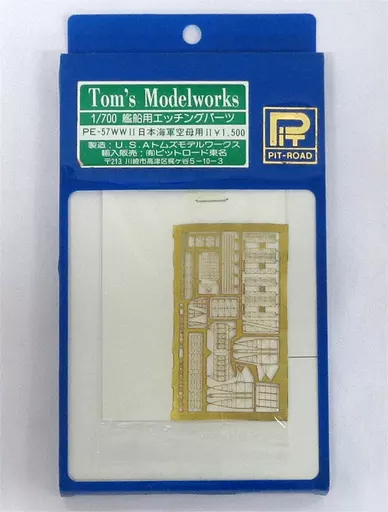 1/700 Scale Model Kit - Etching parts